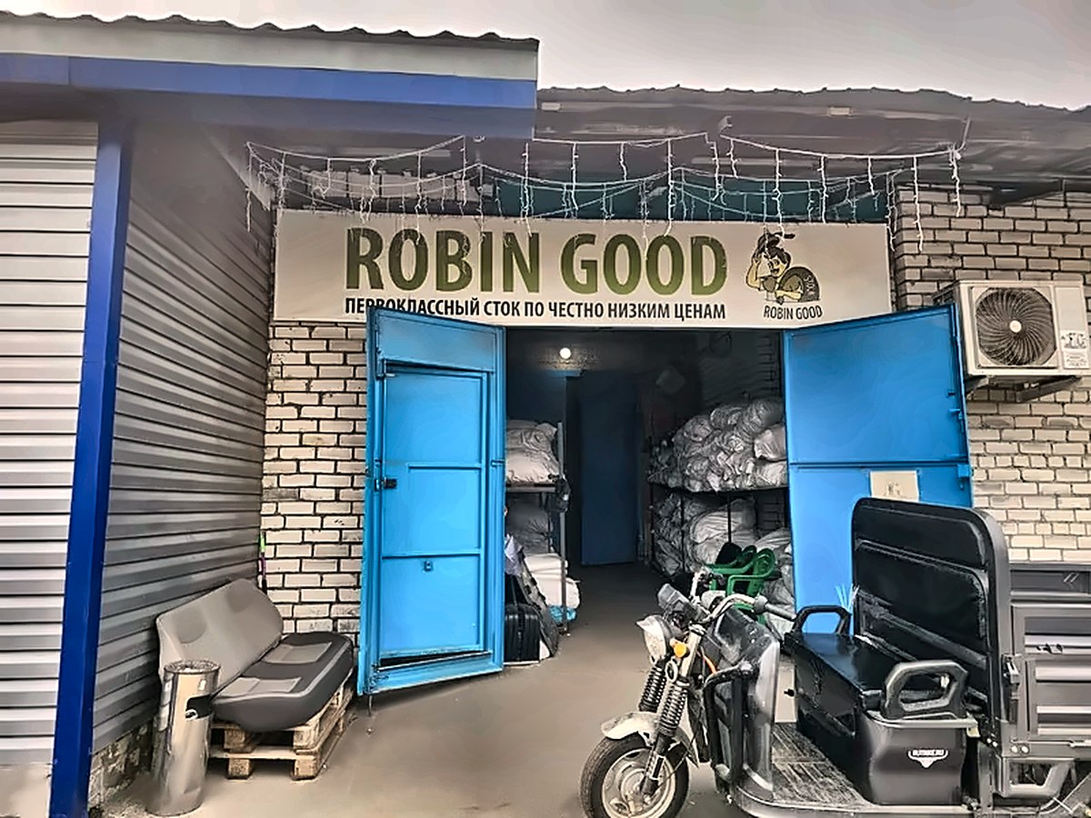 Склад Robin Good Stock в Воронеже, ул. Дорожная, 36 лит. 3