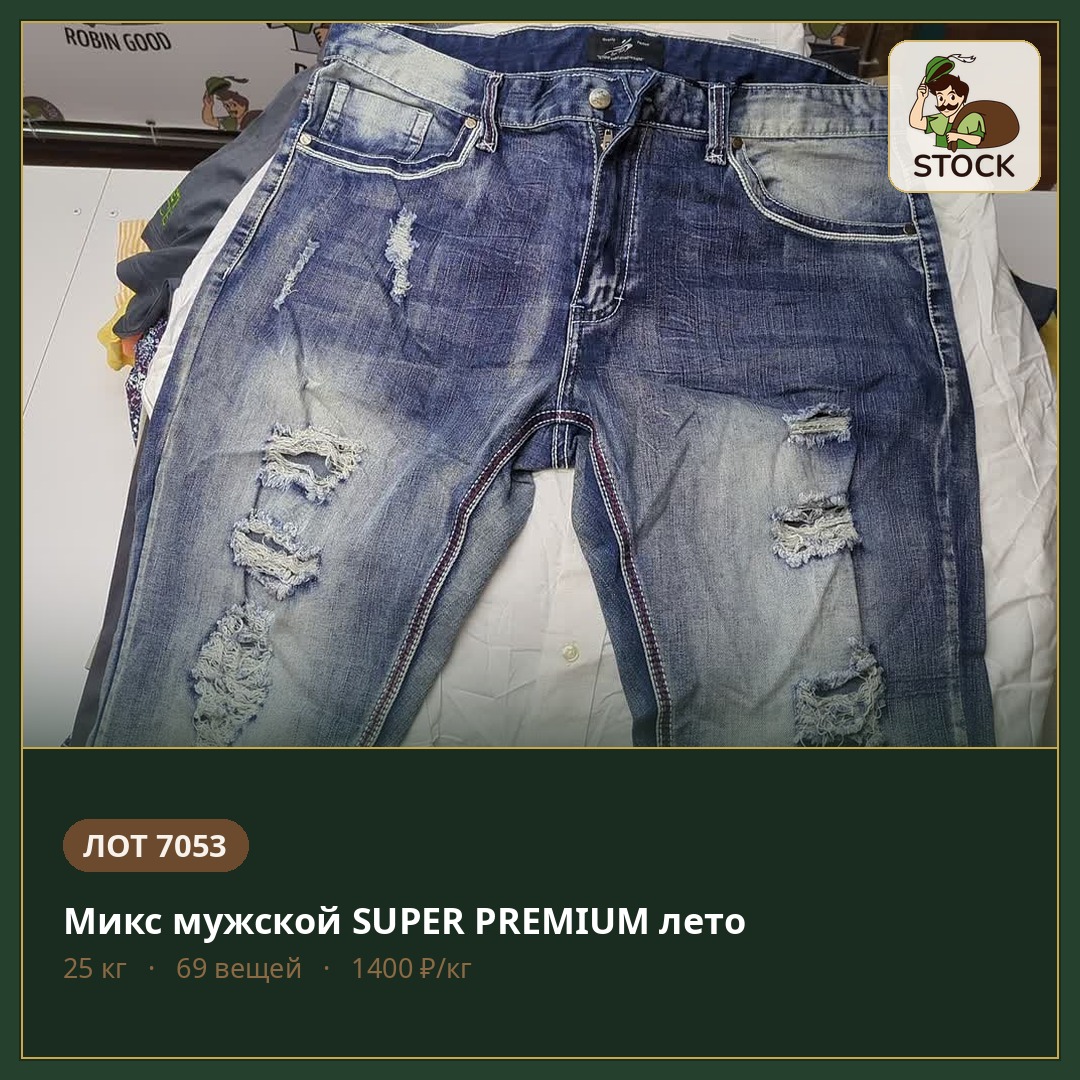 7053(2Л) Микс SUPER PREMIUM MEN SUMMER CREAM